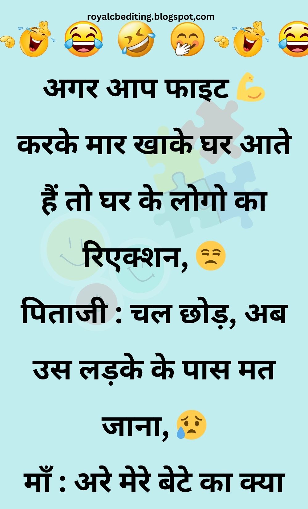 Funny Hindi Jokes