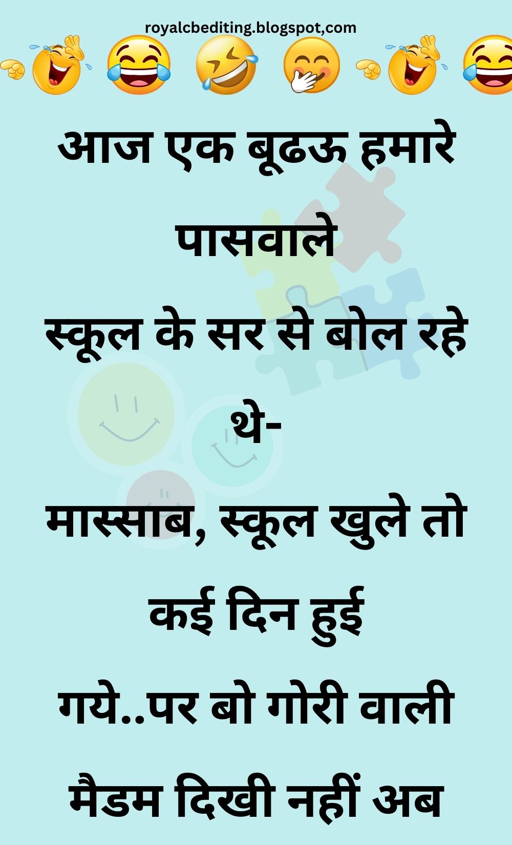 Funny Hindi Jokes