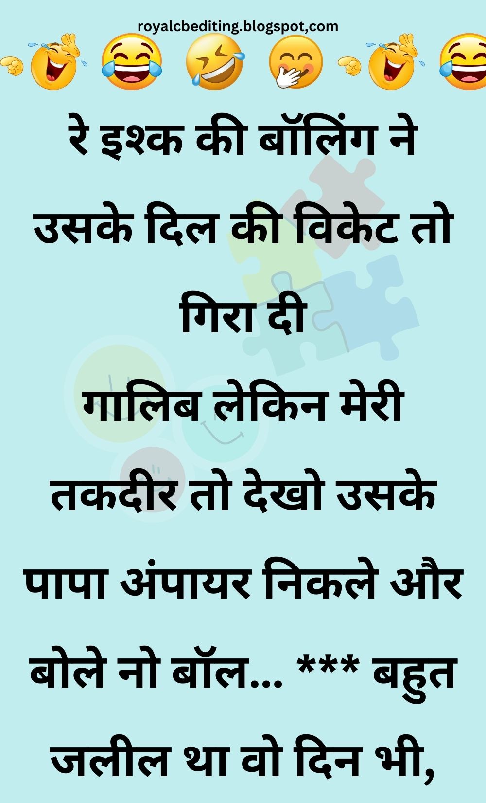 Funny Hindi Jokes