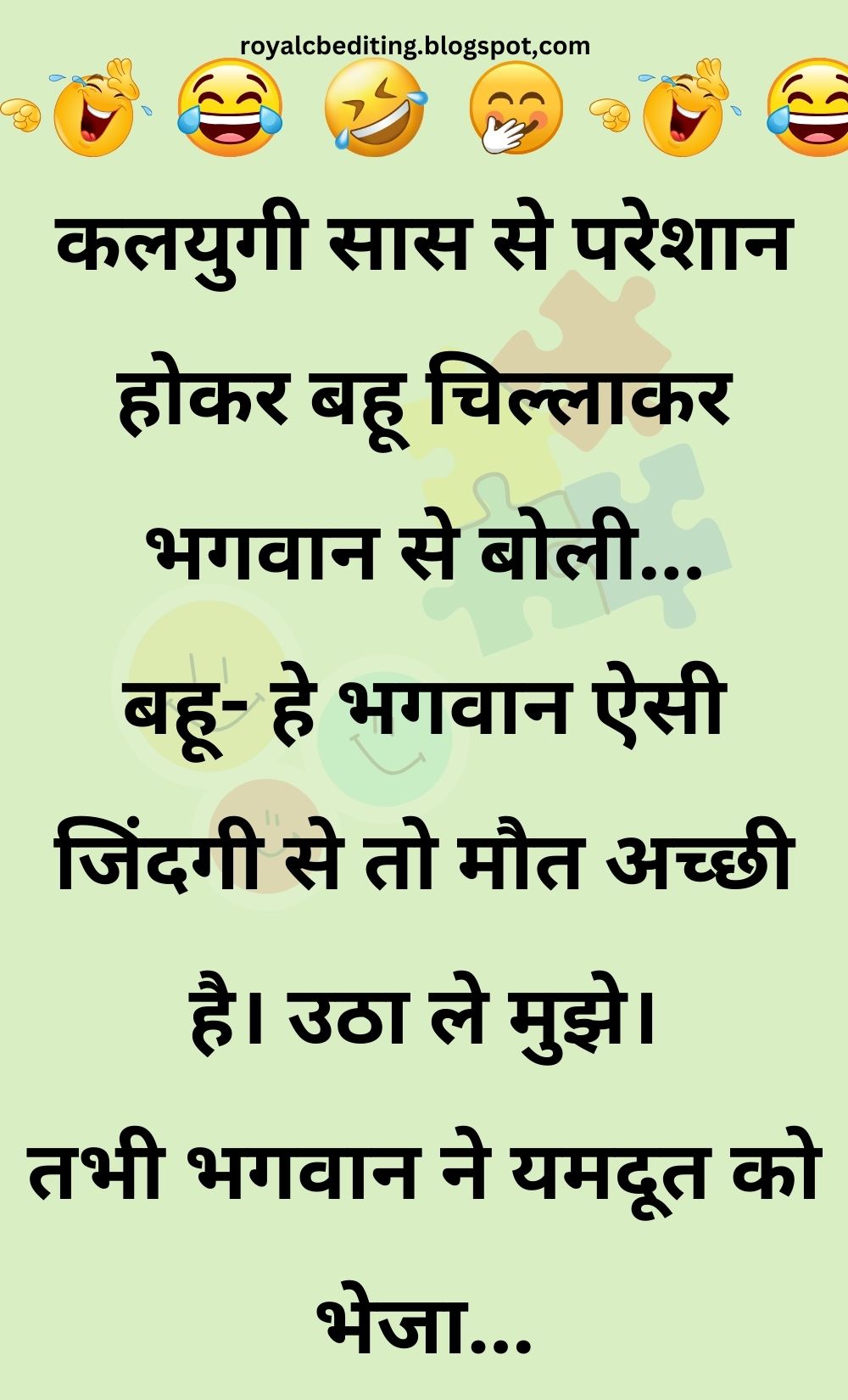 Funny Hindi Jokes