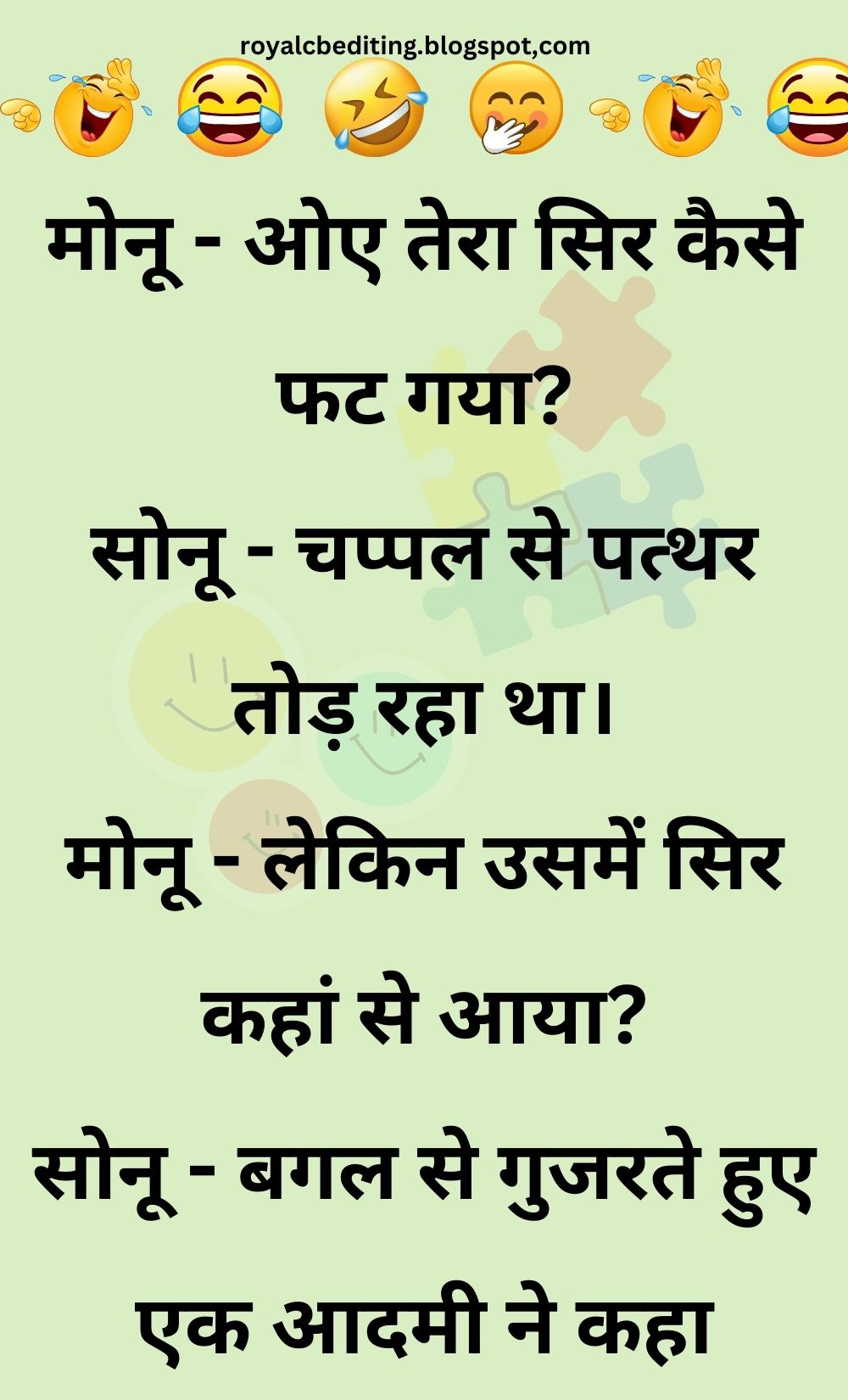 Funny Hindi Jokes