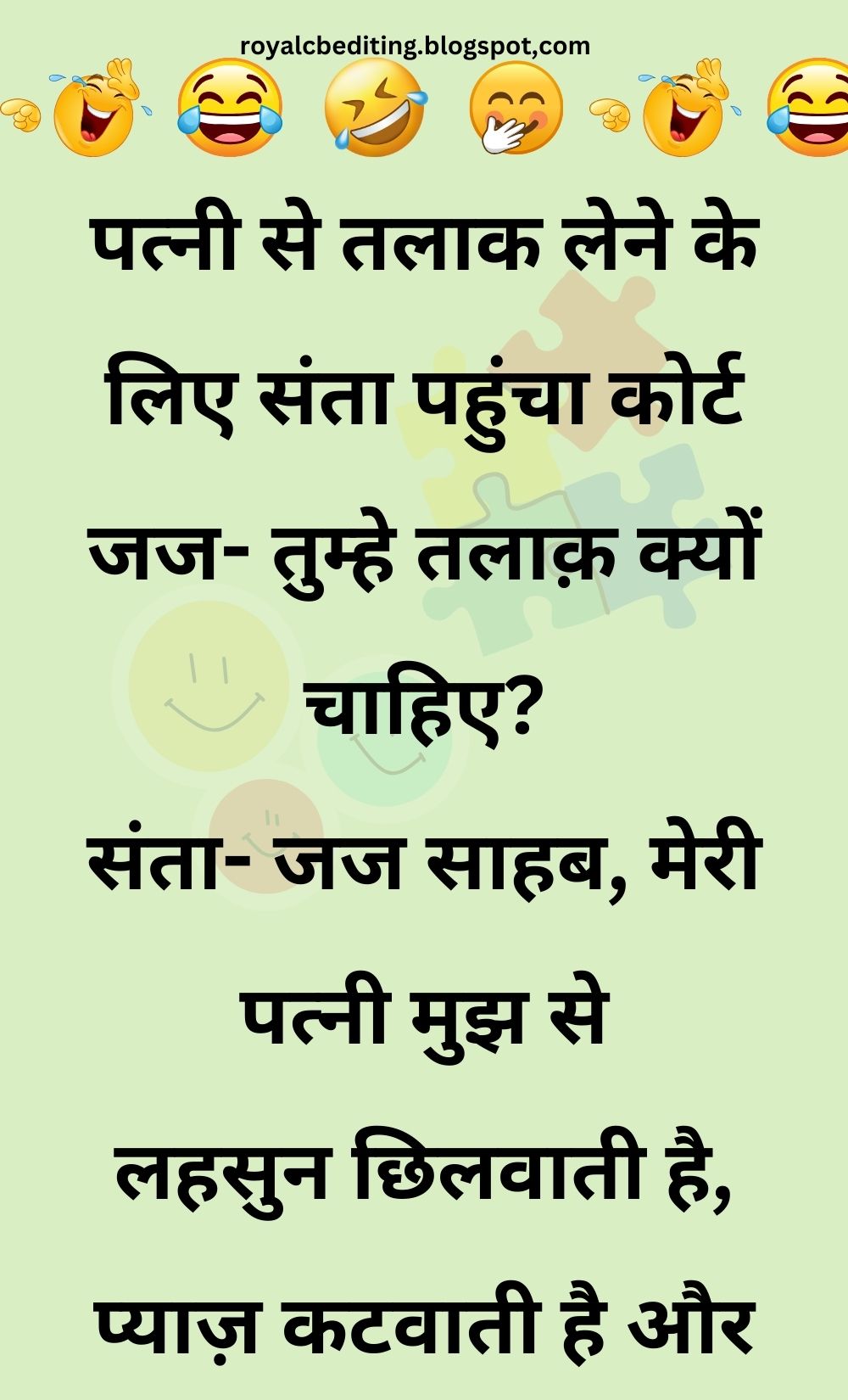 Funny Hindi Jokes