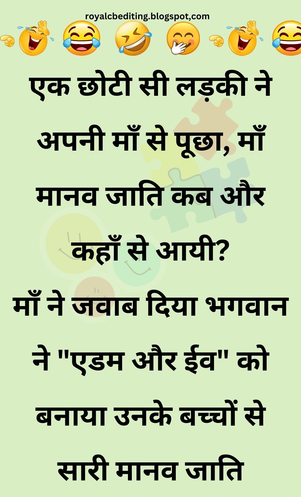 Funny Hindi Jokes