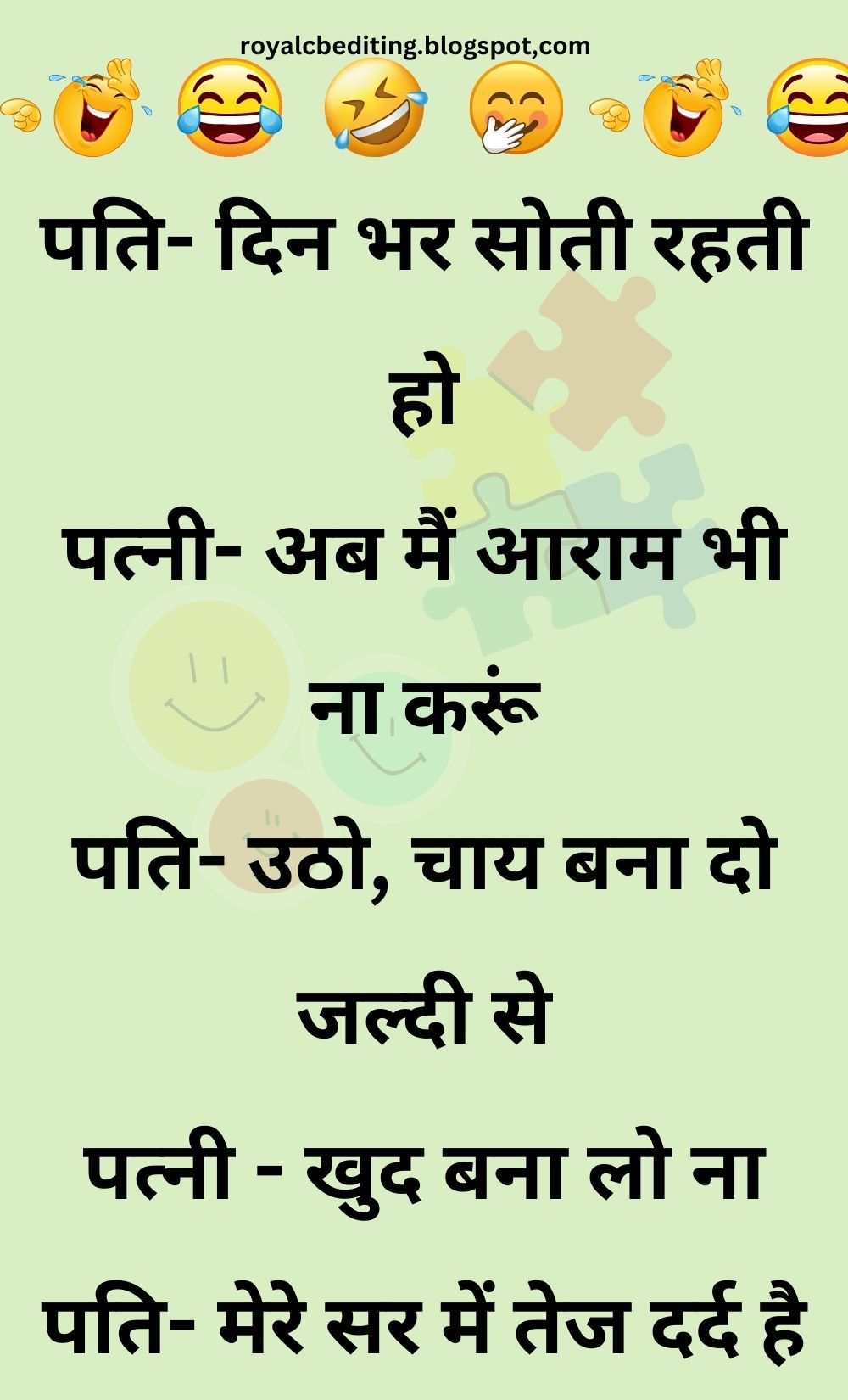 Funny Hindi Jokes