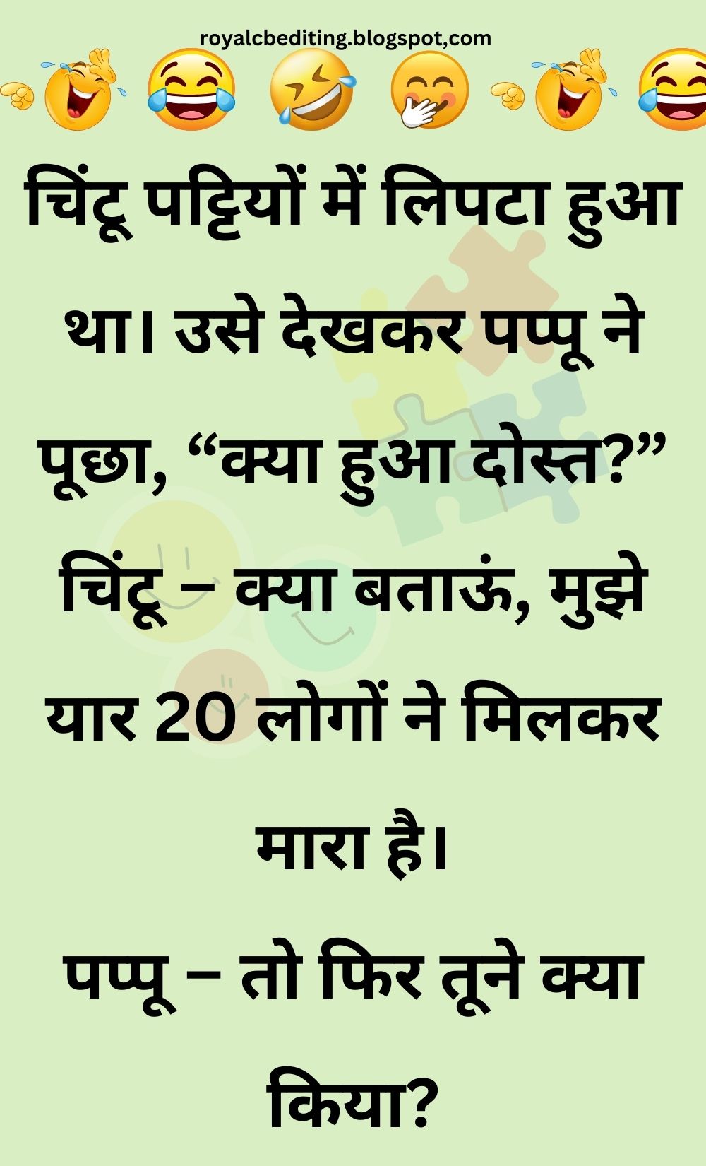 Funny Hindi Jokes