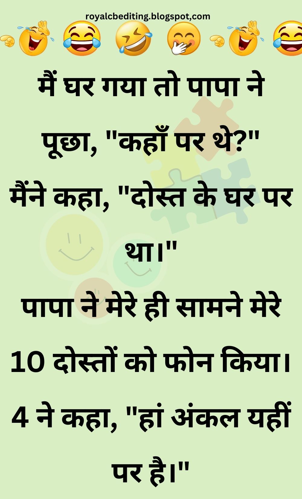 Funny Hindi Jokes