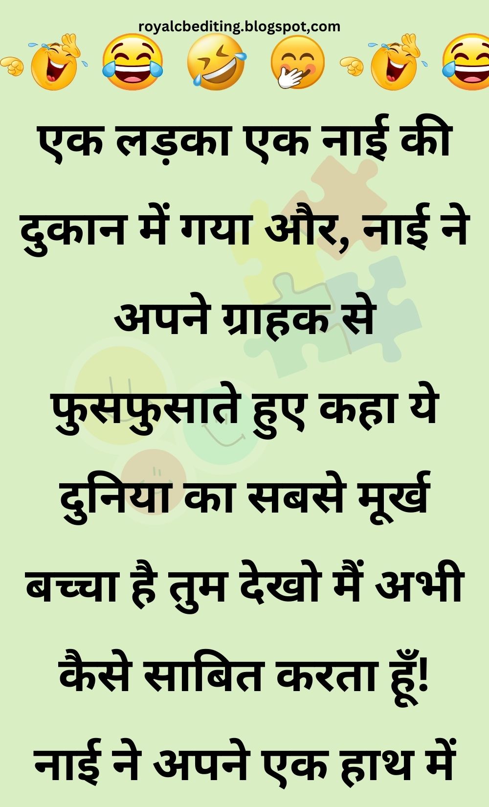 Funny Hindi Jokes