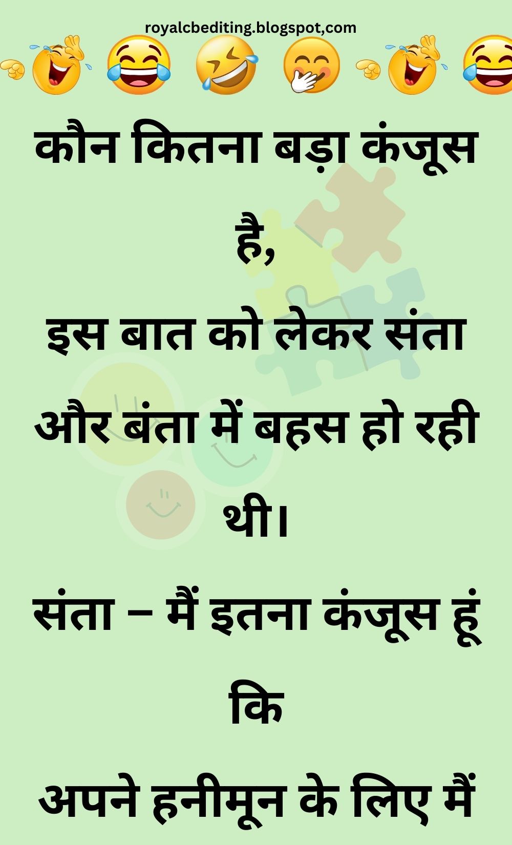 Funny Hindi Jokes