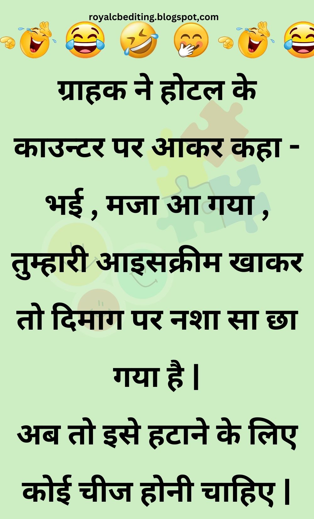 Funny Hindi Jokes