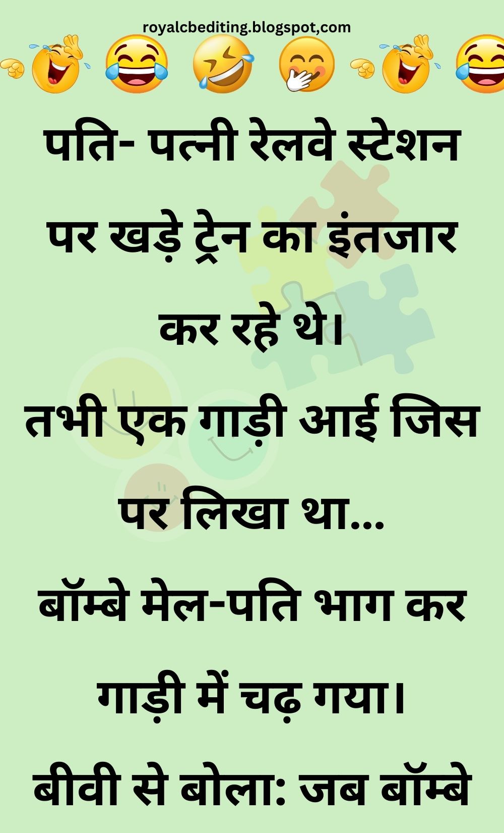 Funny Hindi Jokes