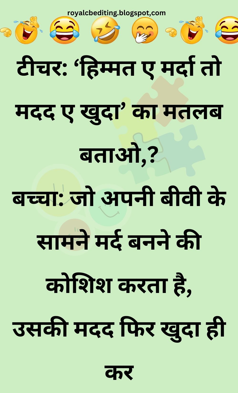 Funny Hindi Jokes