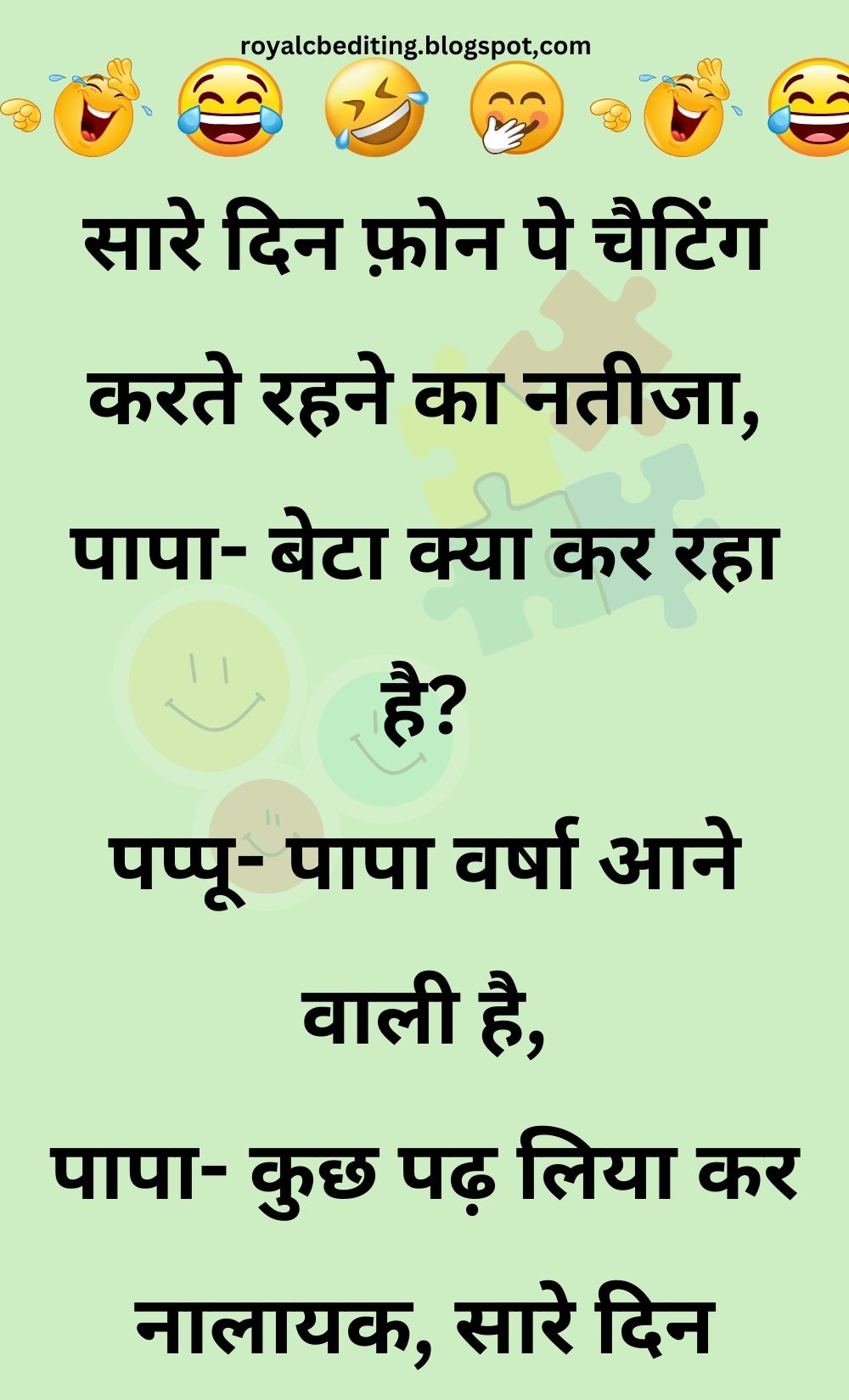 Funny Hindi Jokes