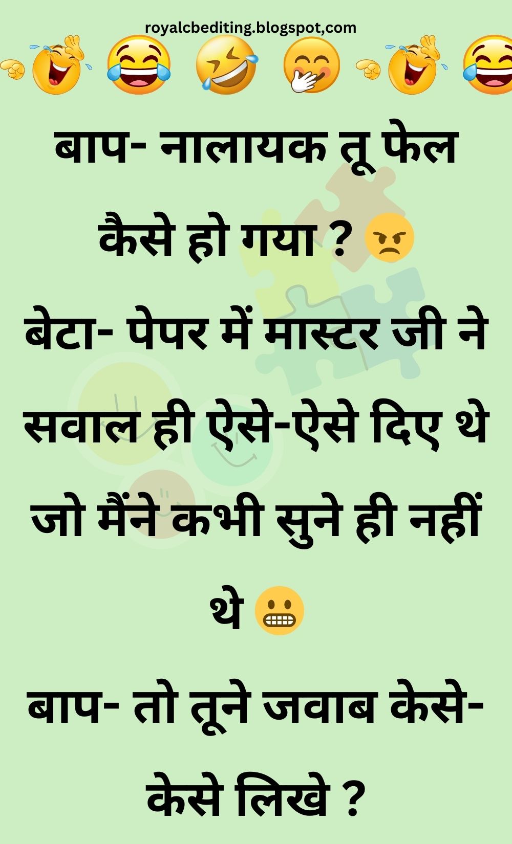 Funny Hindi Jokes