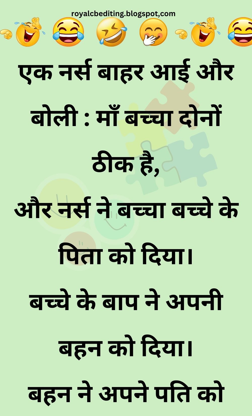 Funny Hindi Jokes