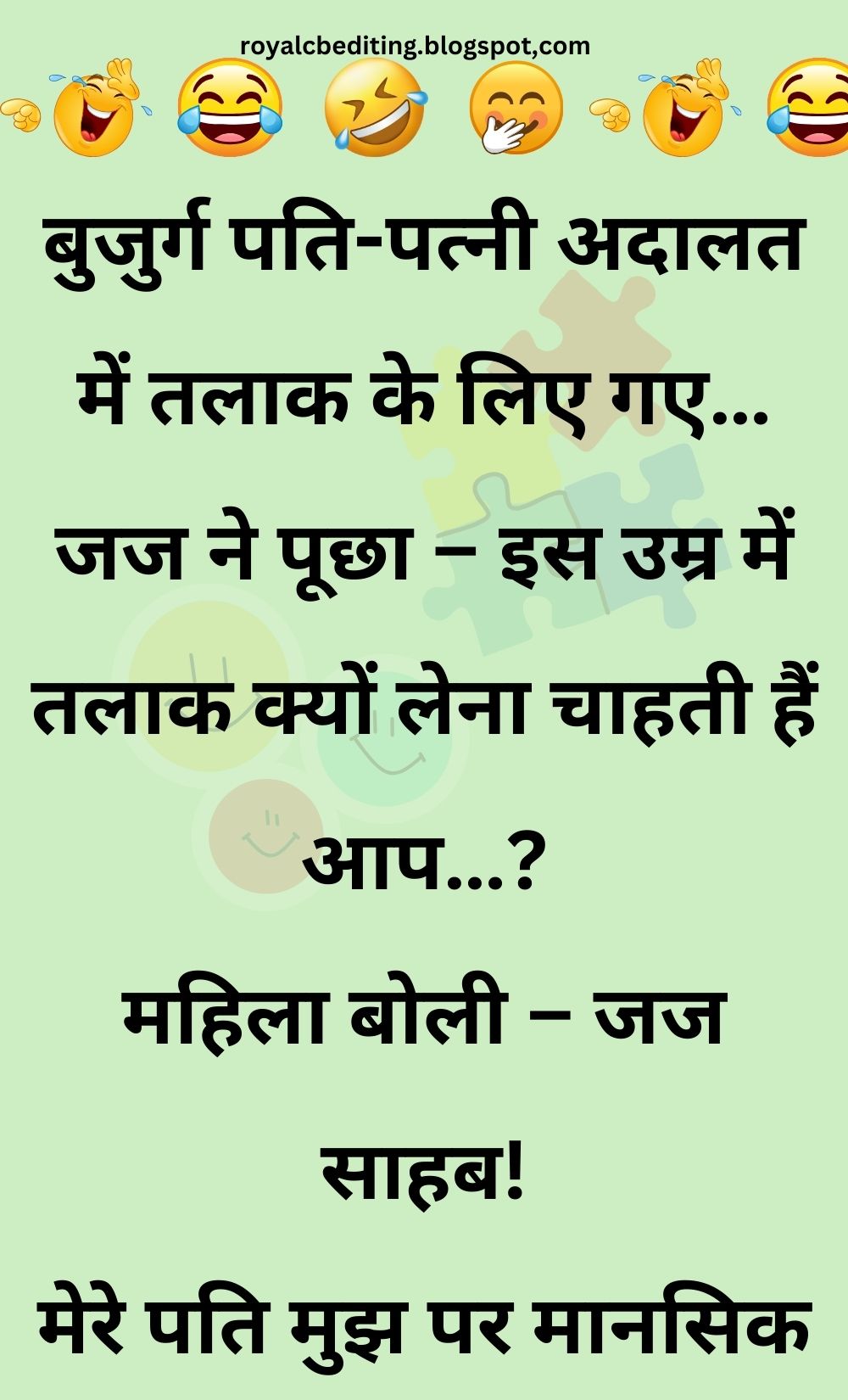 Funny Hindi Jokes