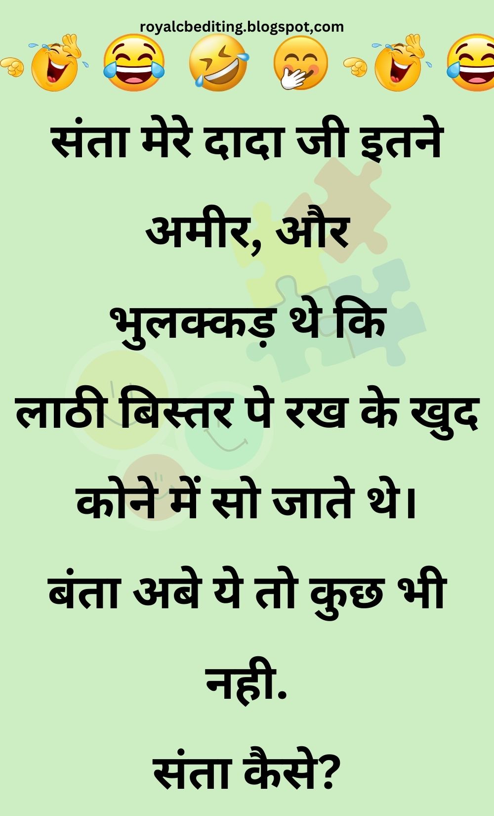 Funny Hindi Jokes