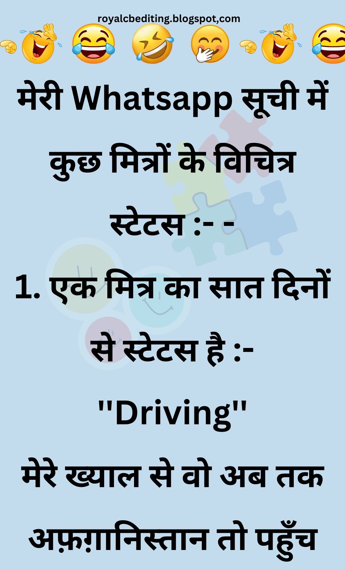 Funny Hindi Jokes