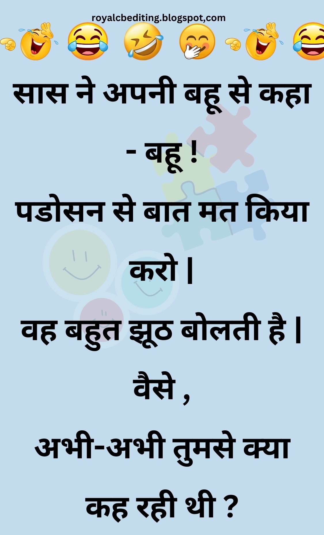 Funny Hindi Jokes