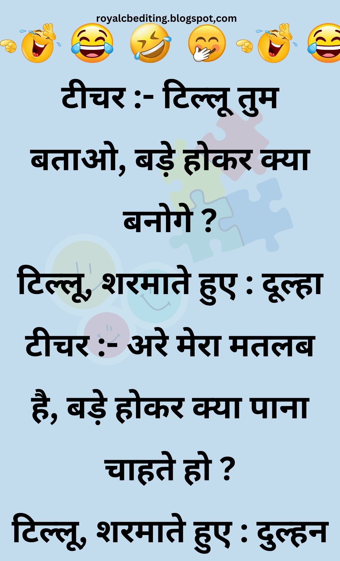 Funny Hindi Jokes