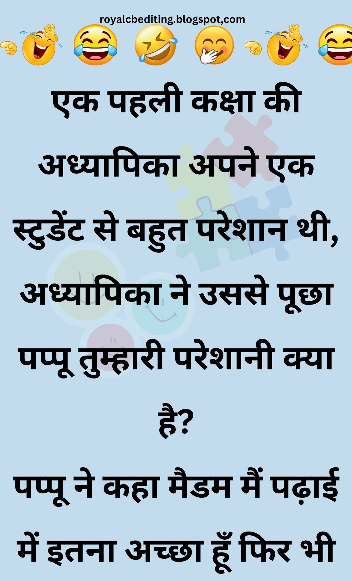 Funny Hindi Jokes