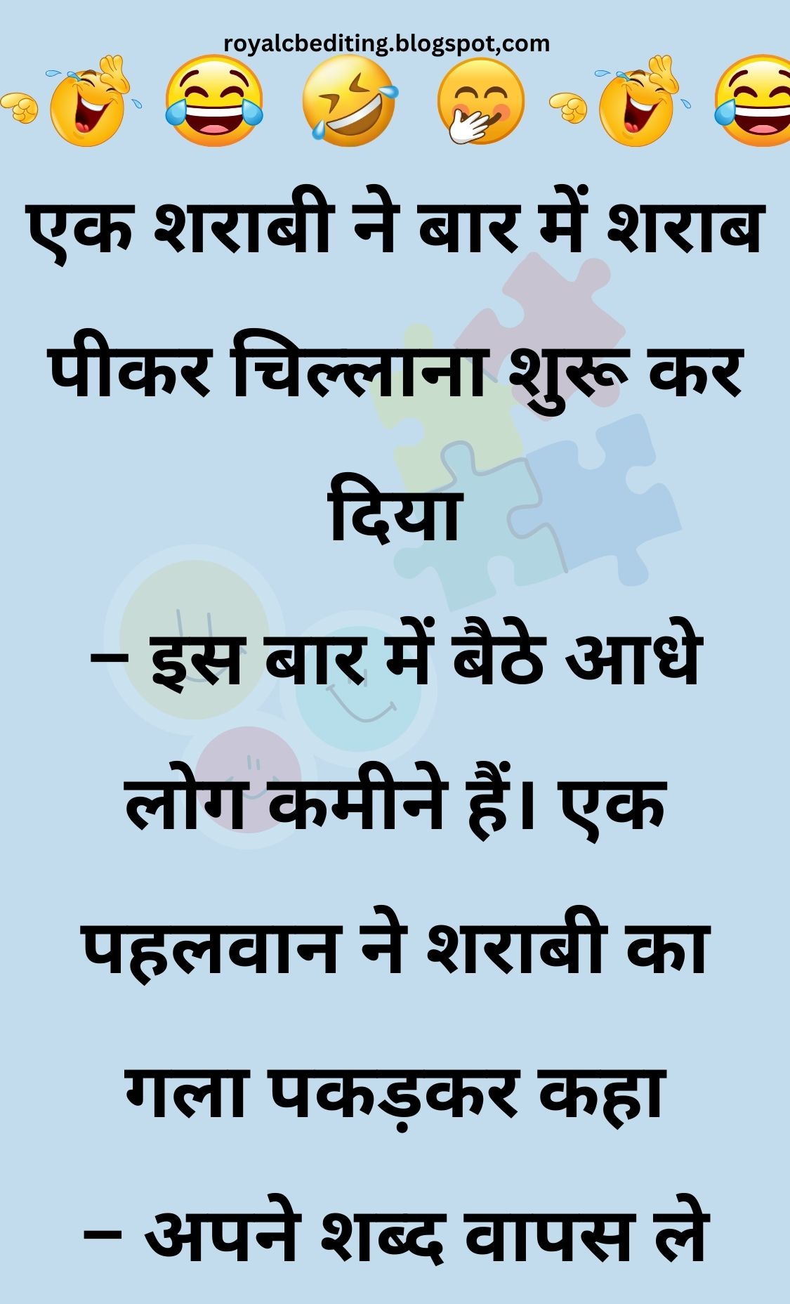 Funny Hindi Jokes