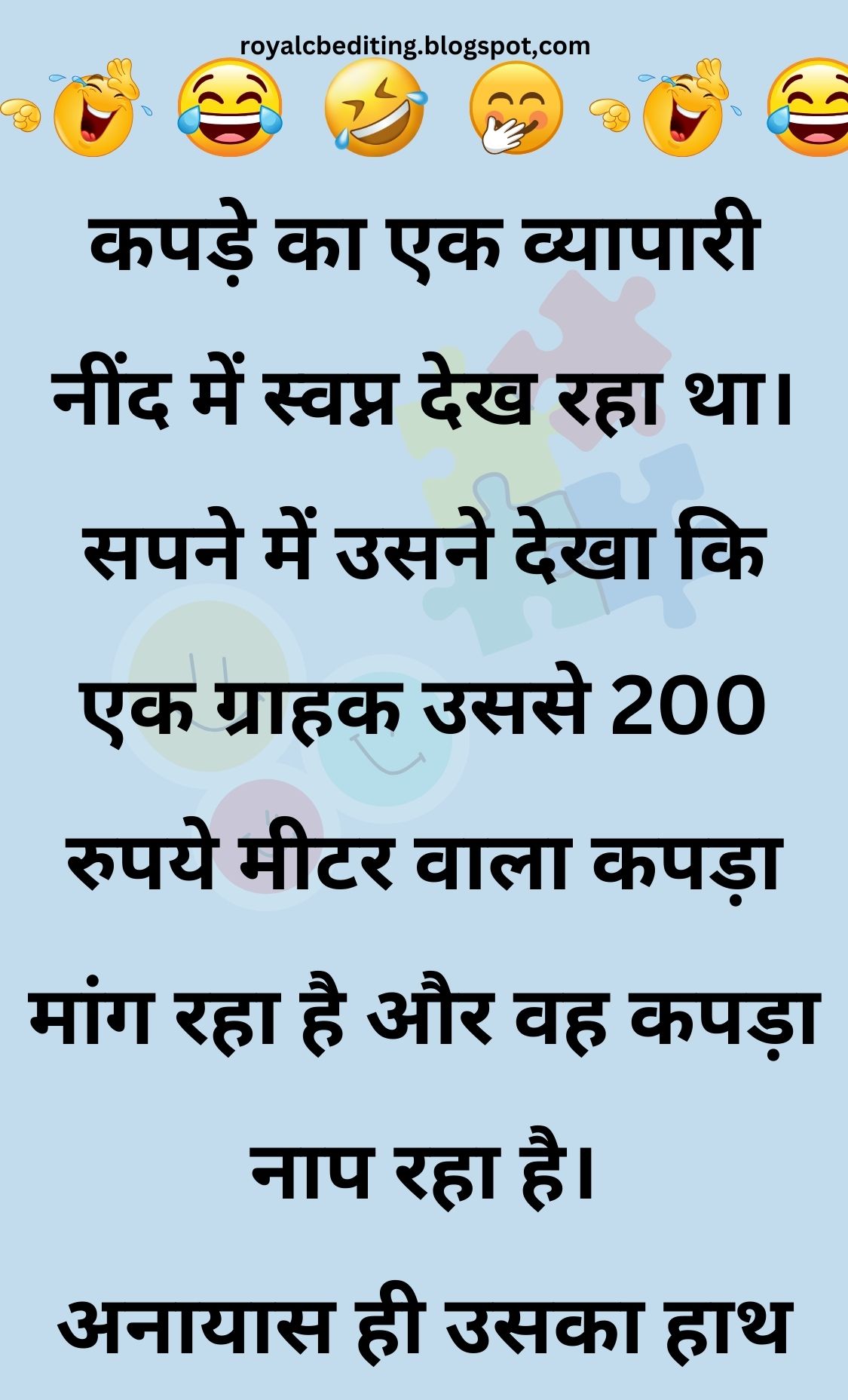 Funny Hindi Jokes