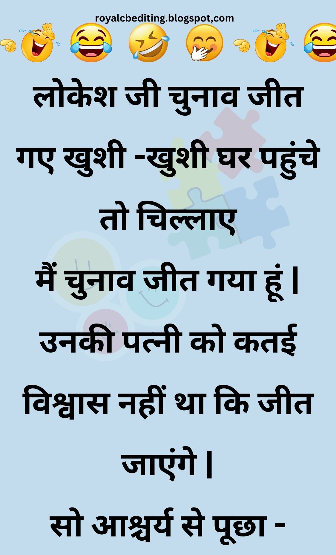 Funny Hindi Jokes