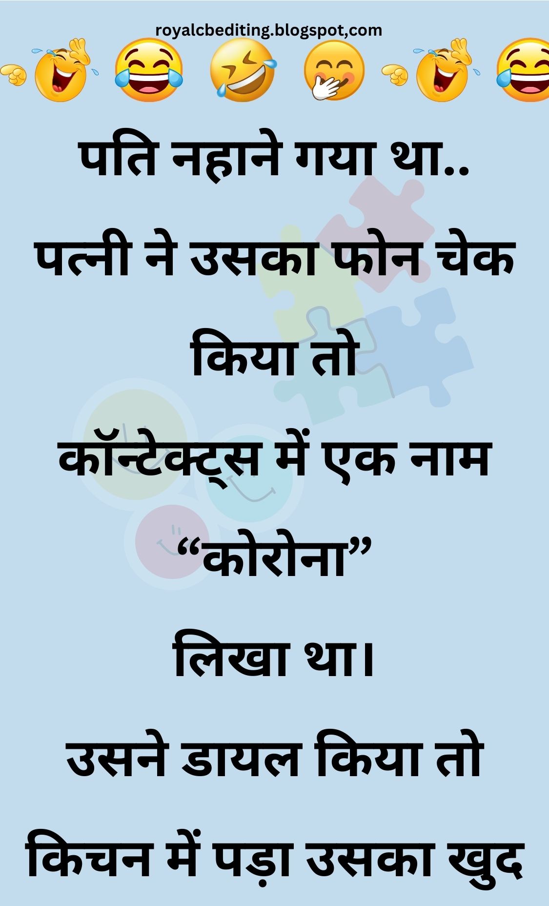 Funny Hindi Jokes