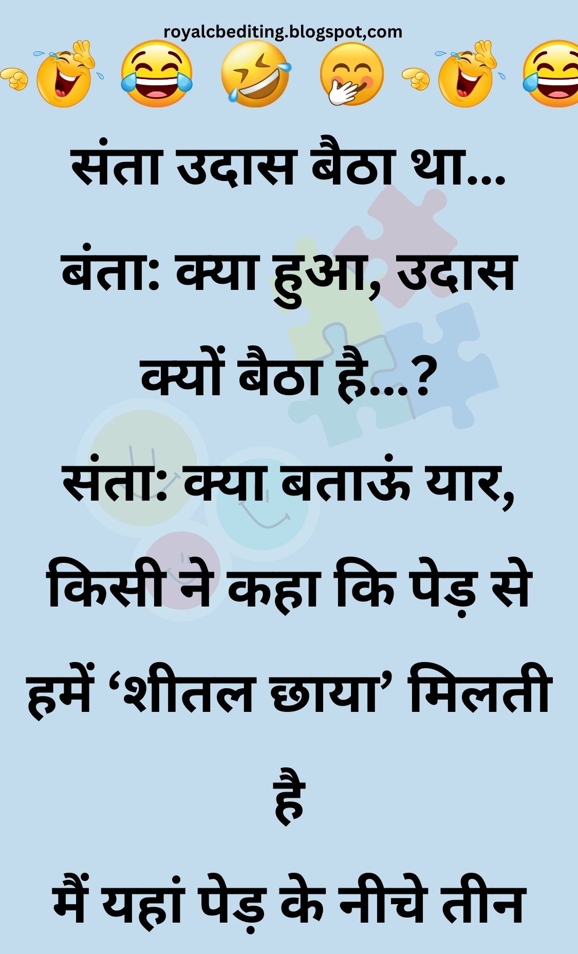 Funny Hindi Jokes