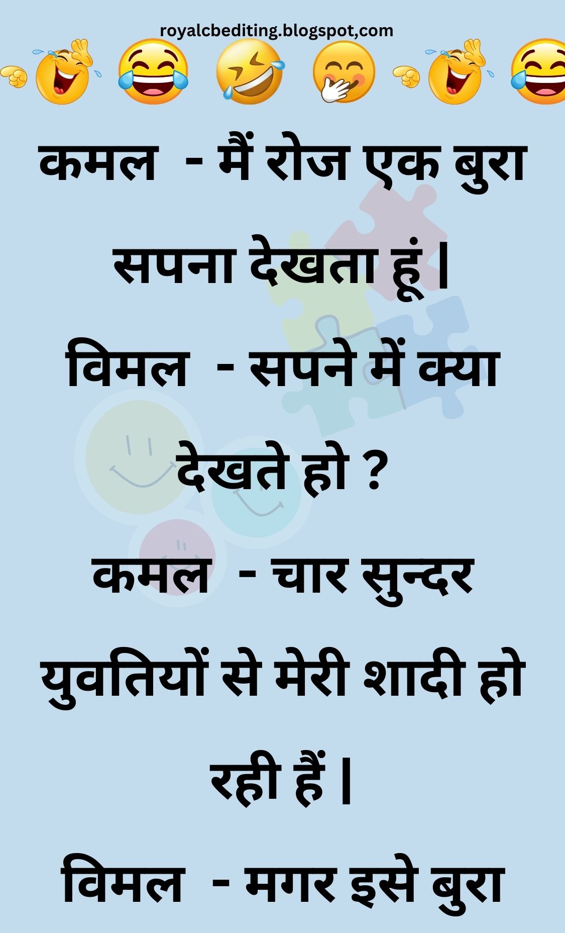 Funny Hindi Jokes