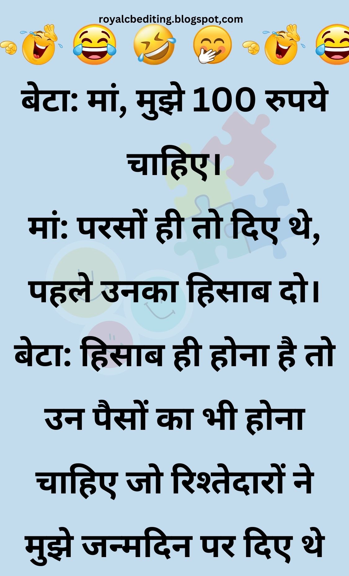 Funny Hindi Jokes