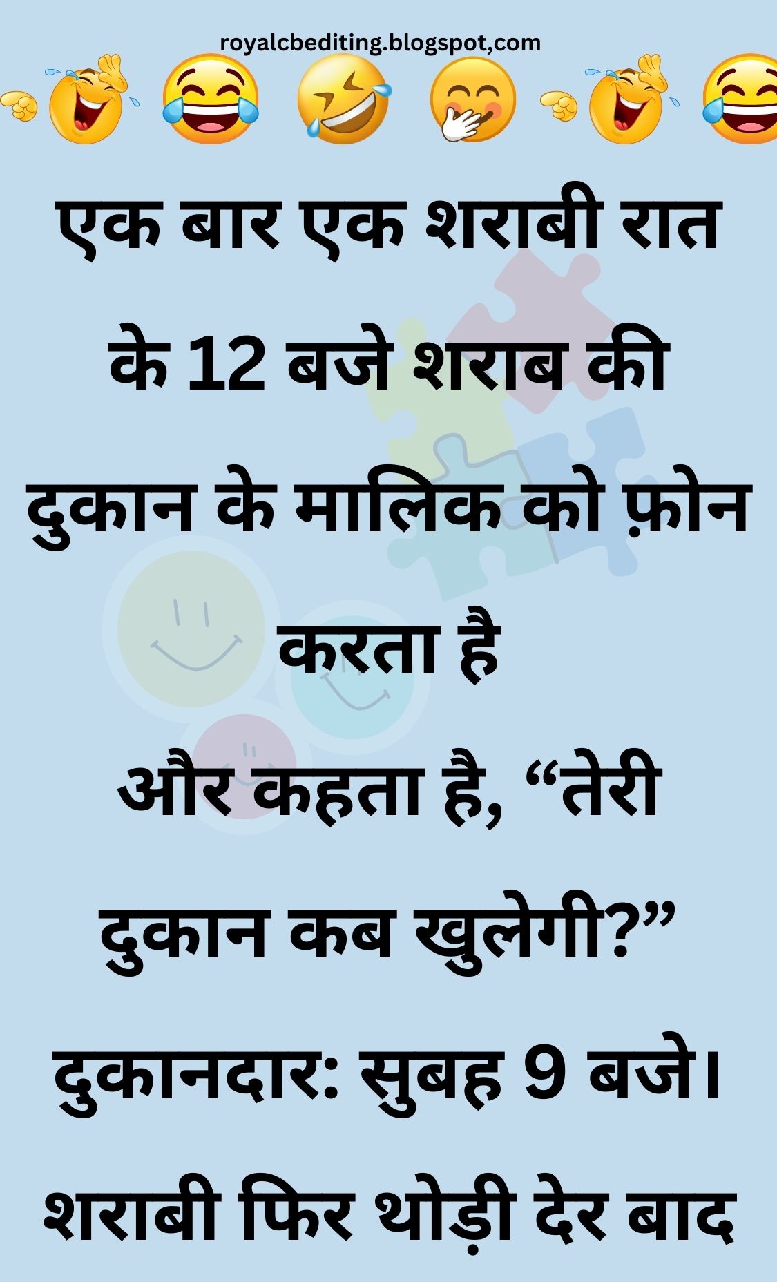 Funny Hindi Jokes