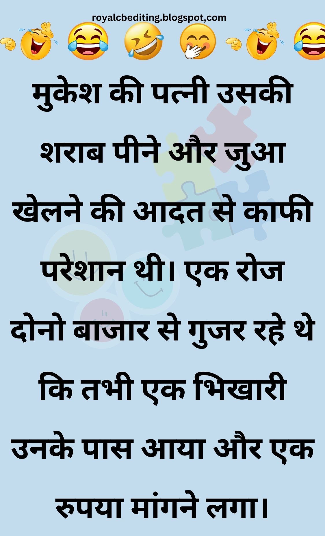 Funny Hindi Jokes