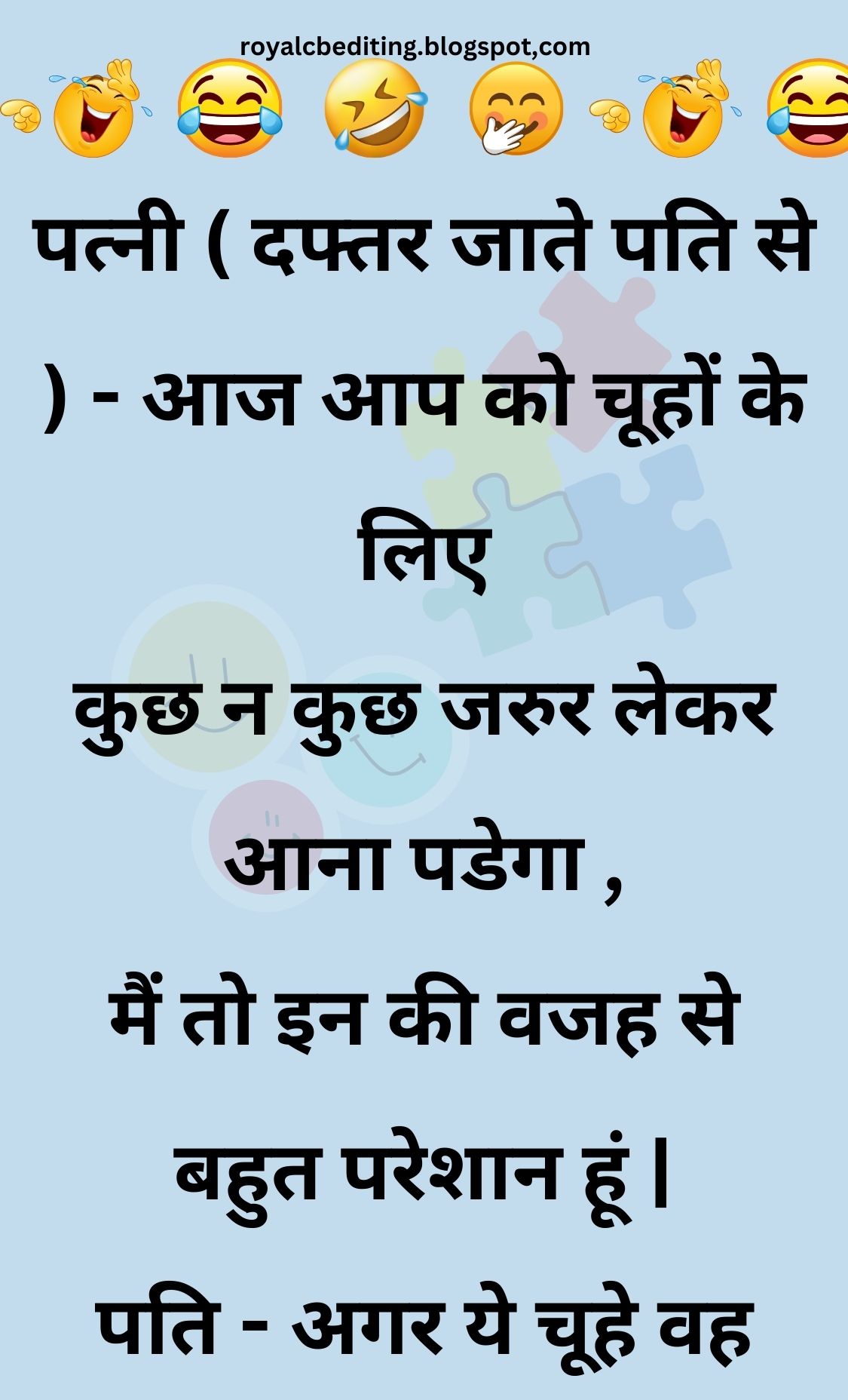 Funny Hindi Jokes