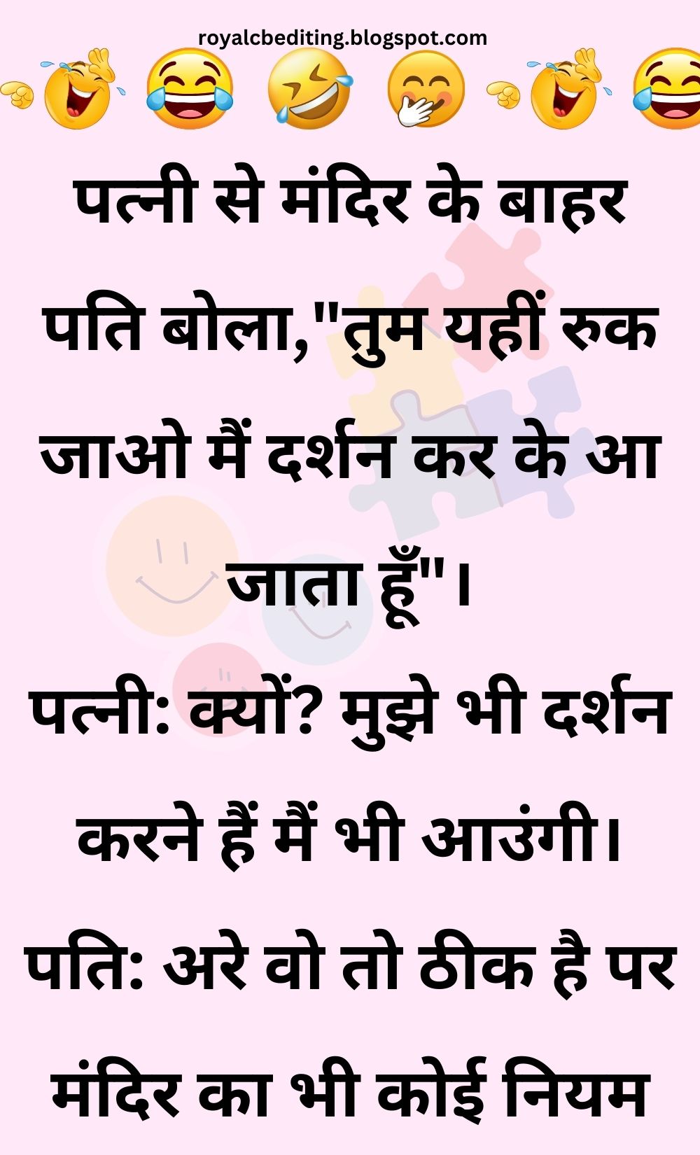 Funny Hindi Jokes