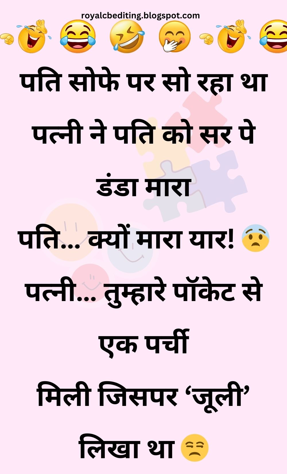 Funny Hindi Jokes