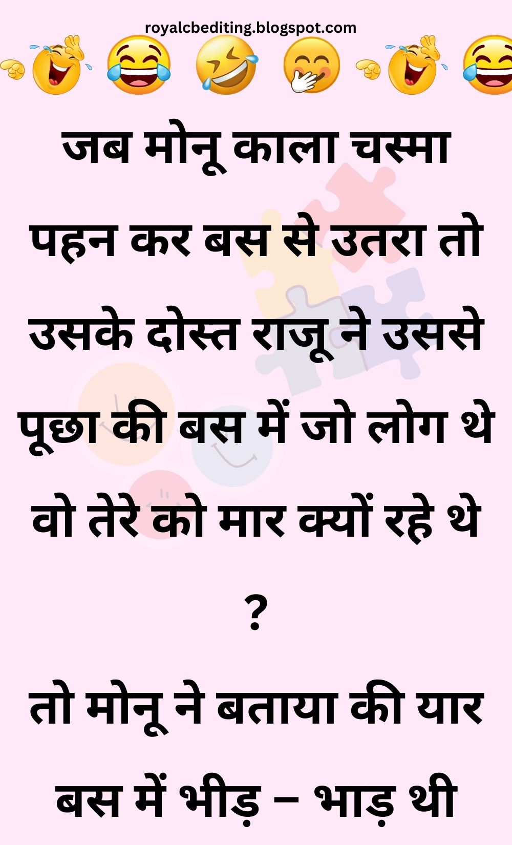 Funny Hindi Jokes