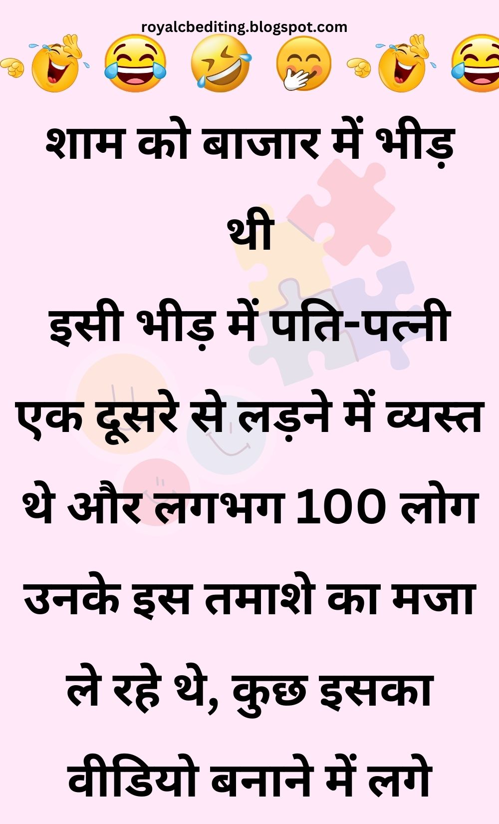 Funny Hindi Jokes