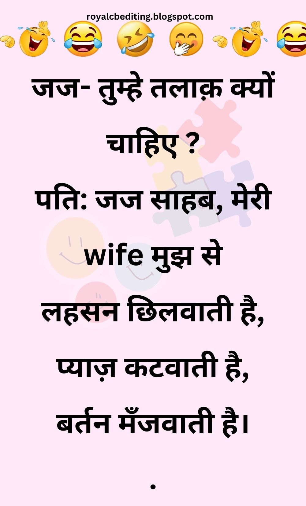 Funny Hindi Jokes