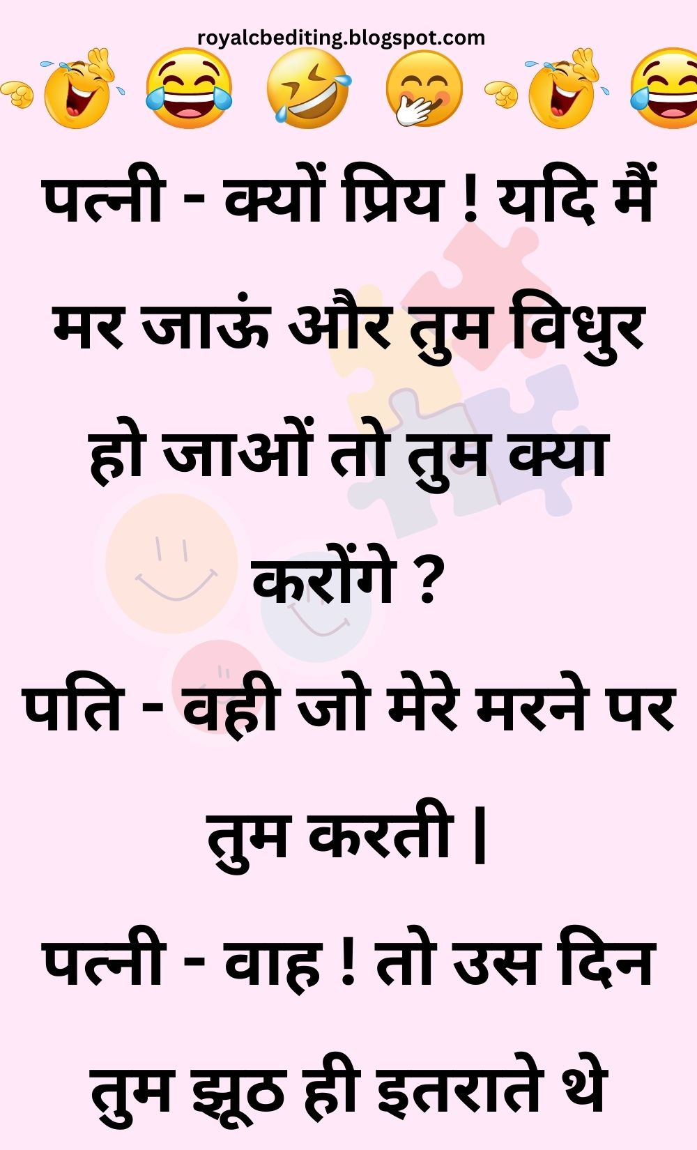 Funny Hindi Jokes