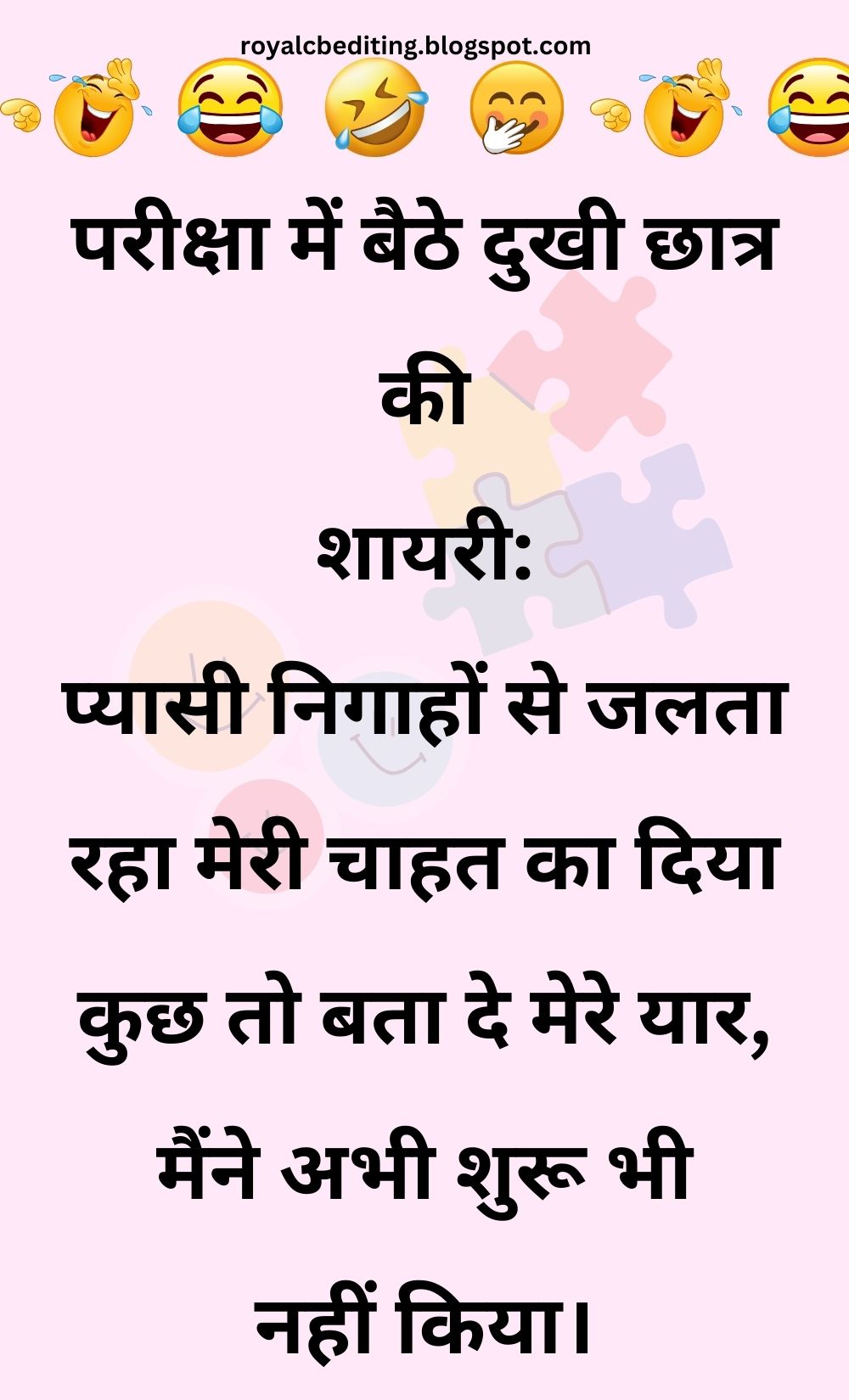 Funny Hindi Jokes