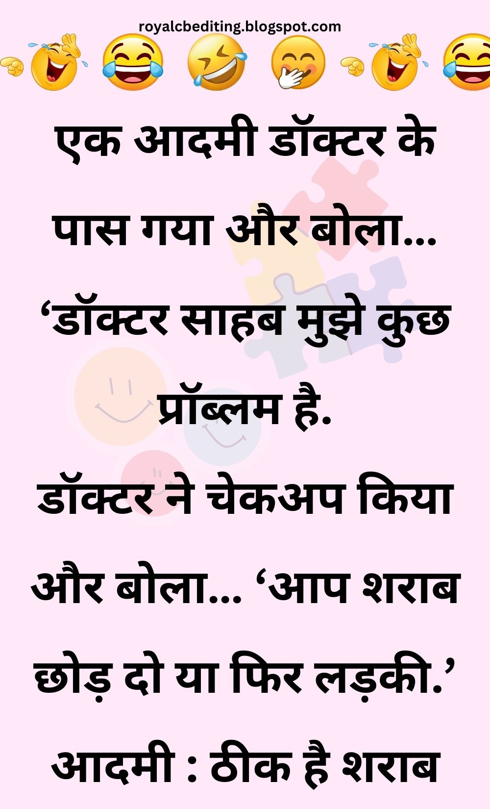 Funny Hindi Jokes