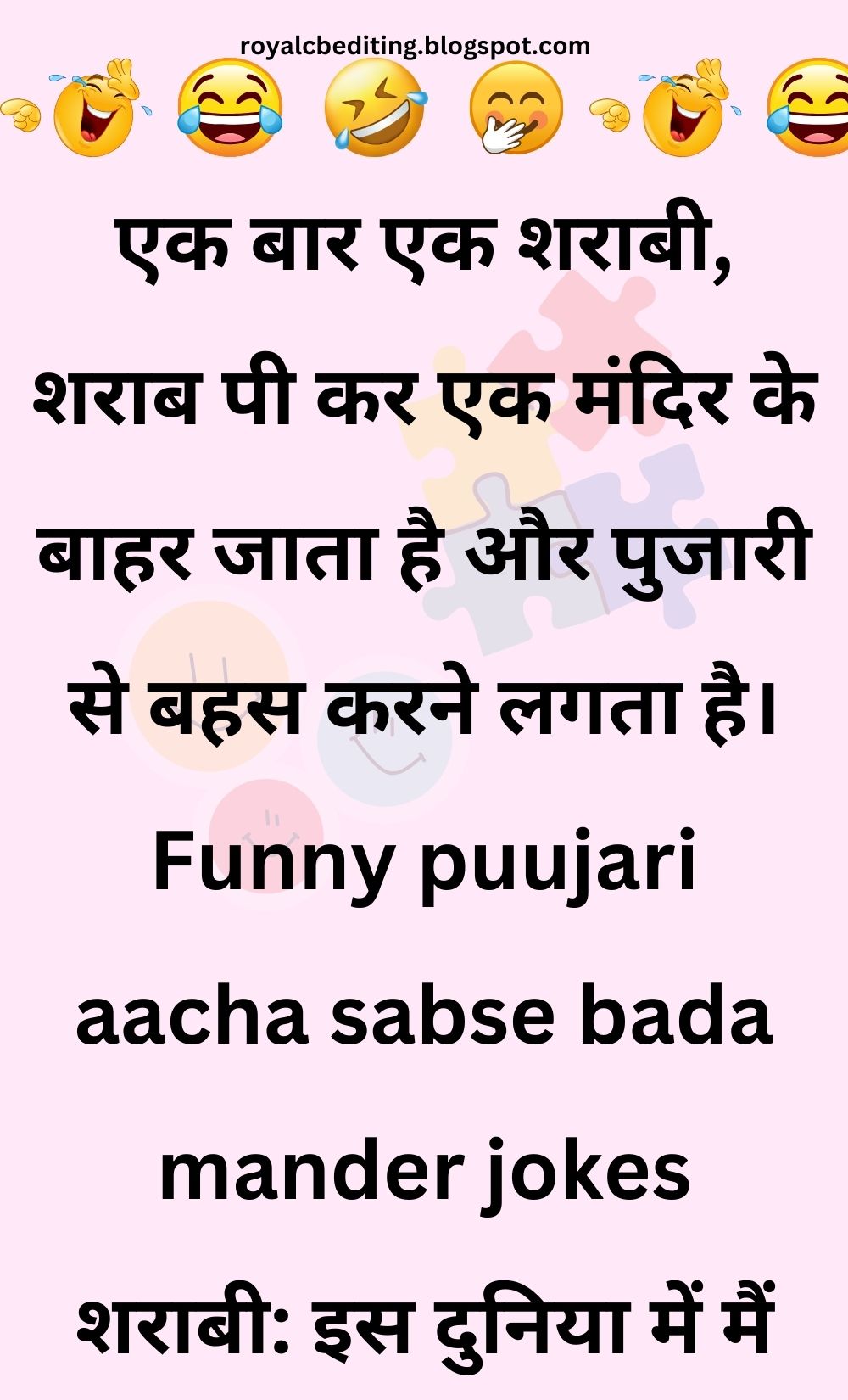 Funny Hindi Jokes