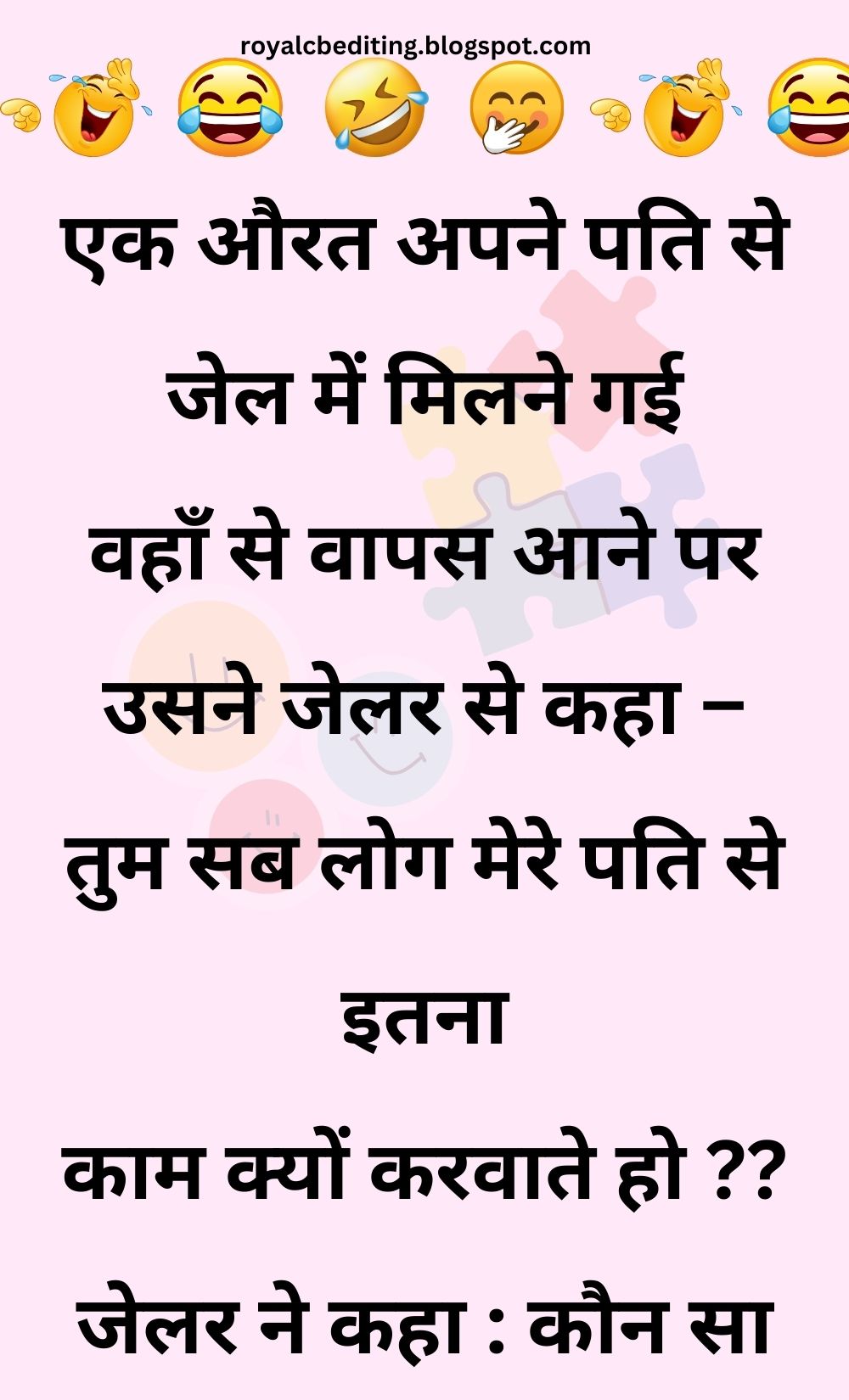 Funny Hindi Jokes