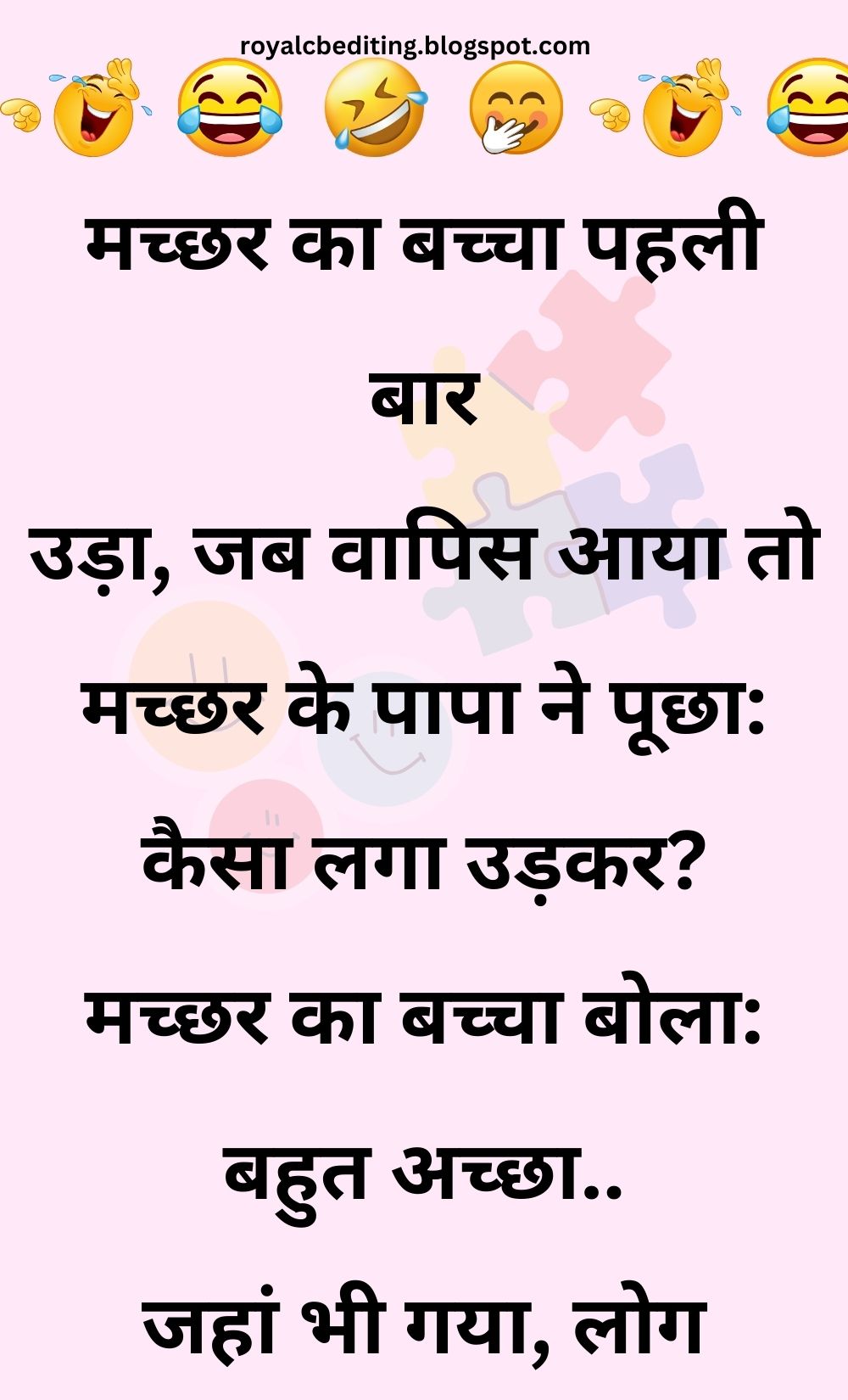 Funny Hindi Jokes