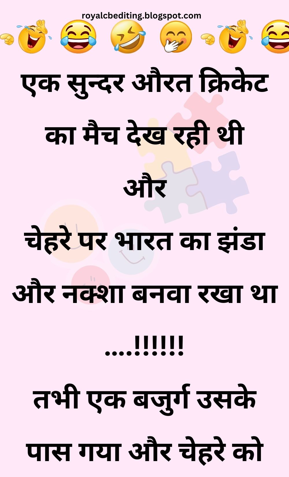 Funny Hindi Jokes