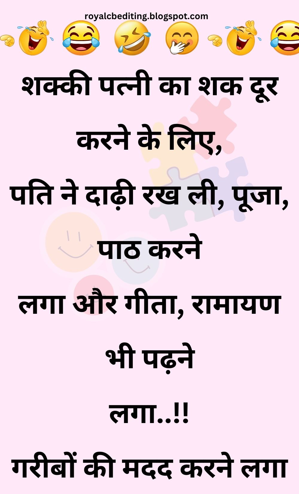 Funny Hindi Jokes