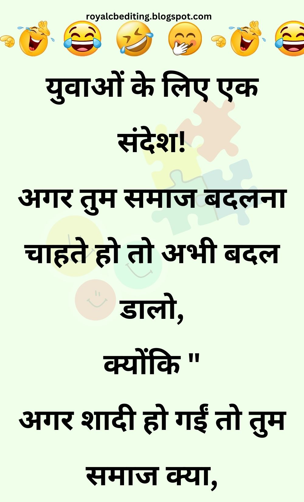 Funny Hindi Jokes