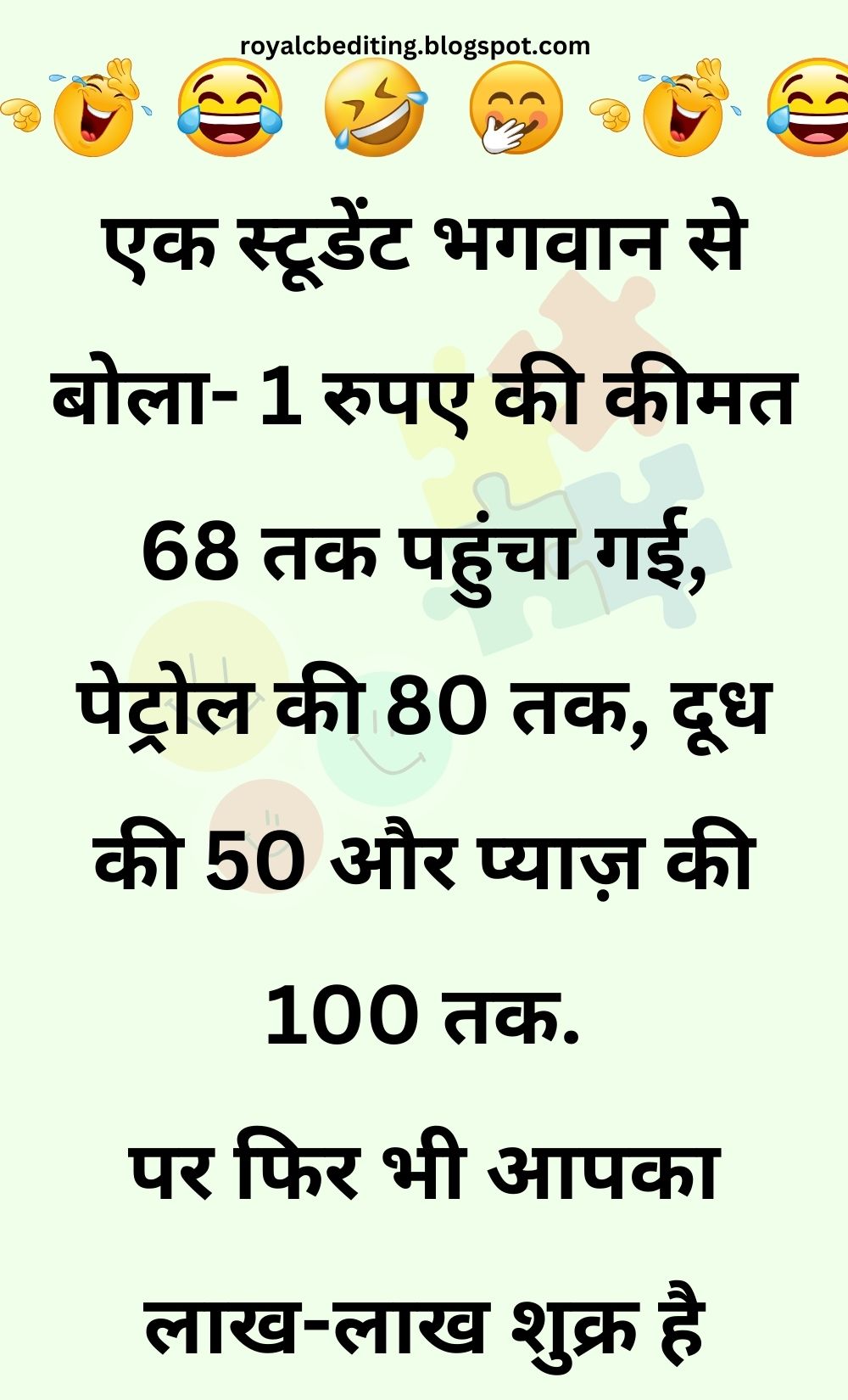 Funny Hindi Jokes