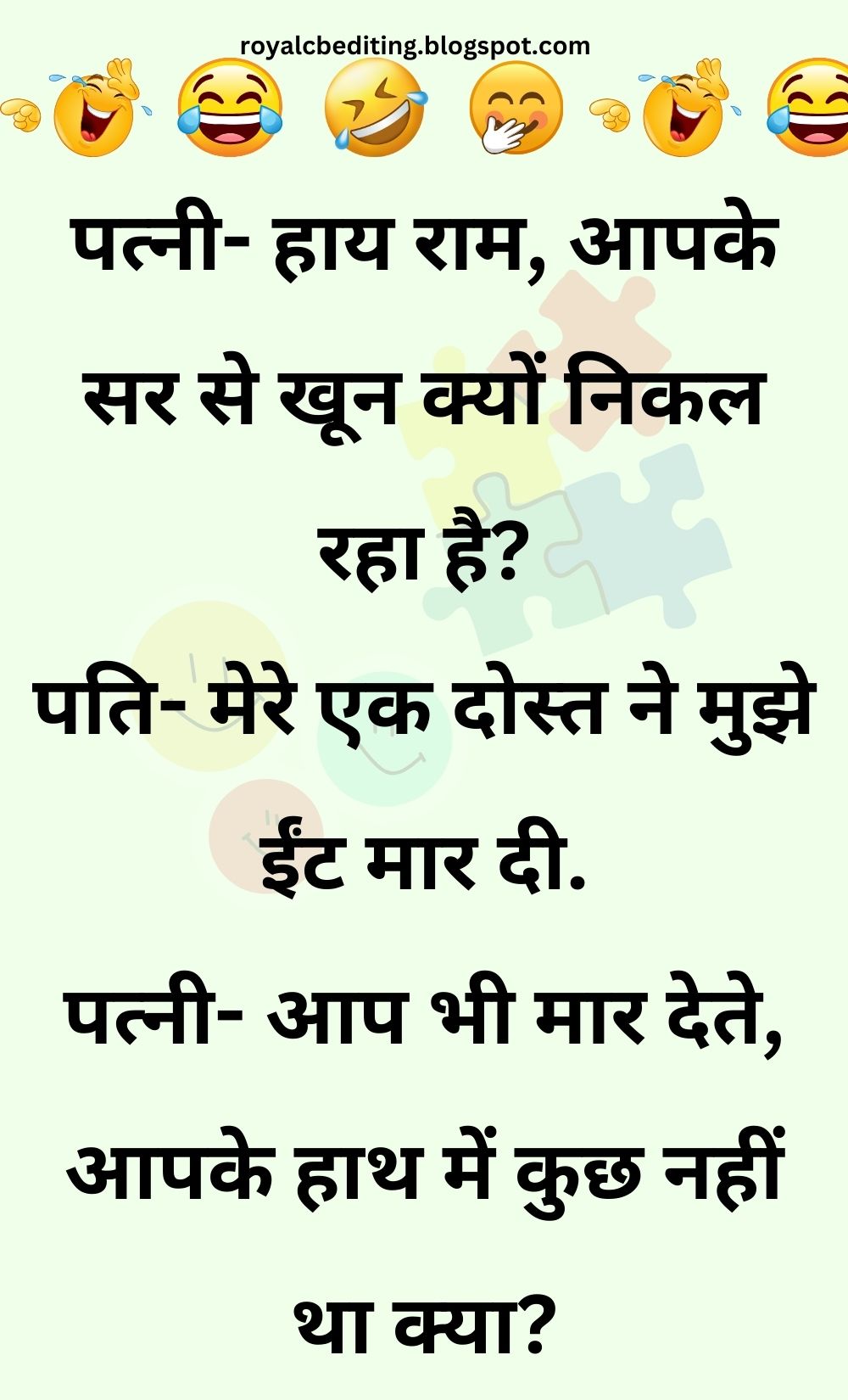 Funny Hindi Jokes